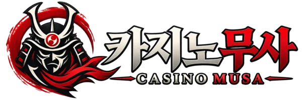 카지노무사 CASINO MUSA