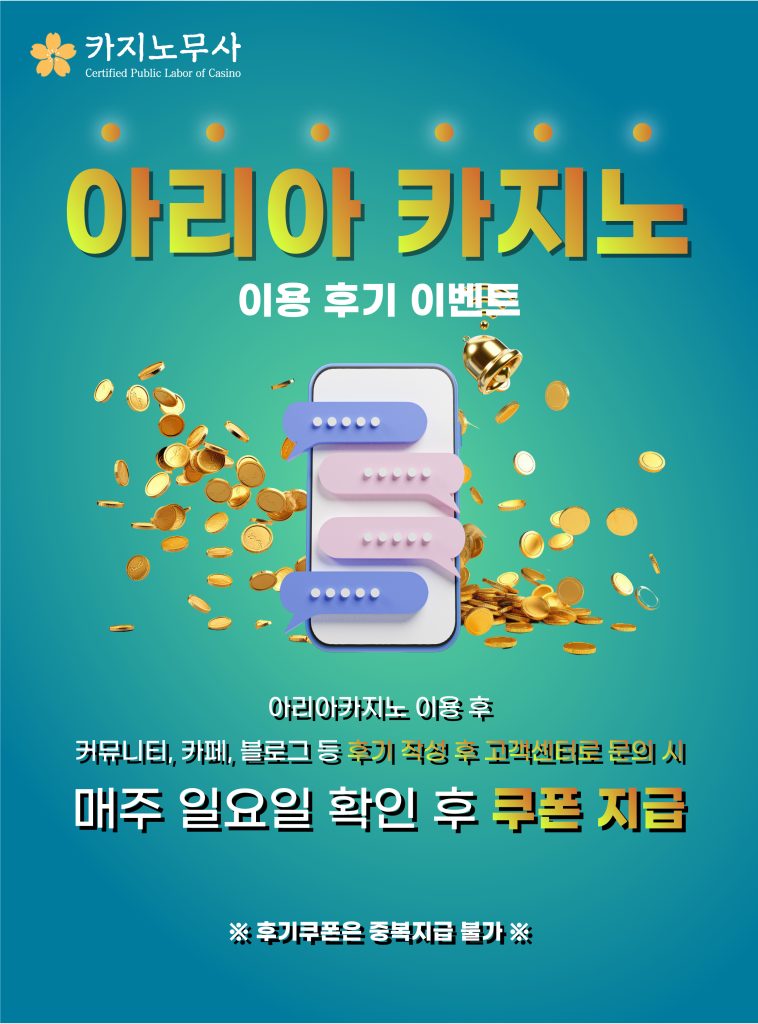 이용 후기 이벤트