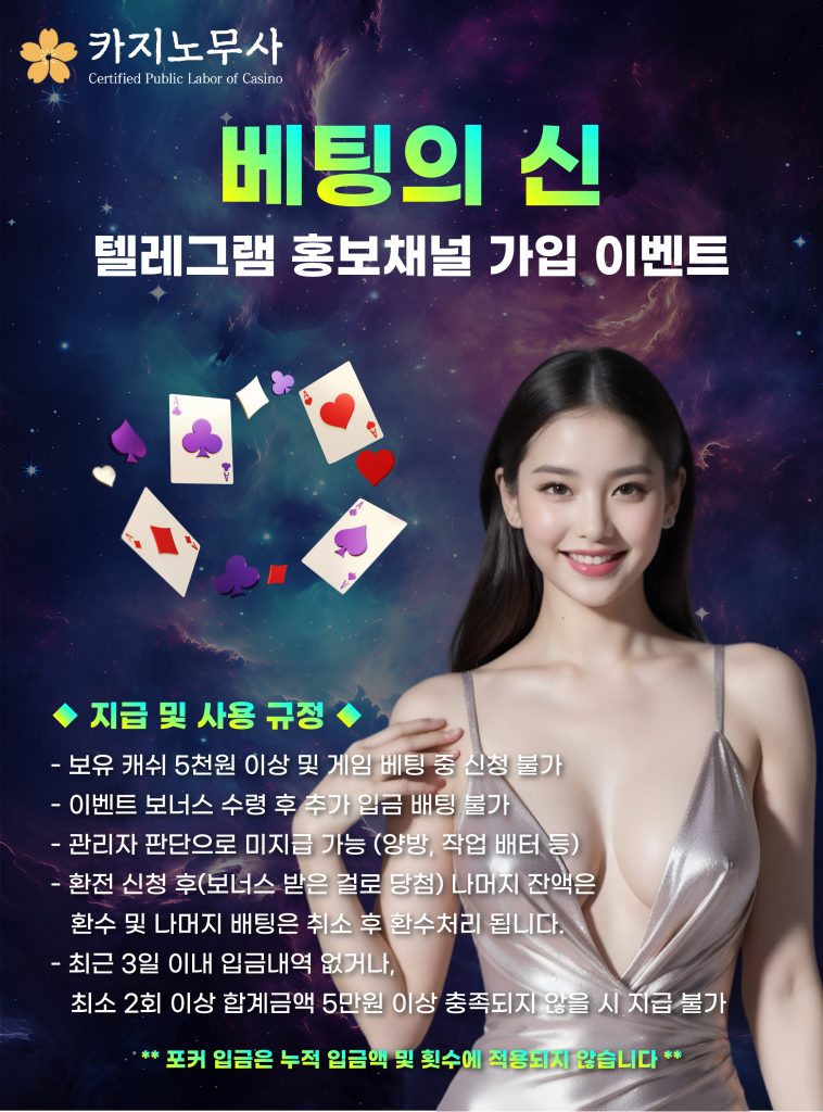 텔레그램 홍보채널 가입 이벤트 3