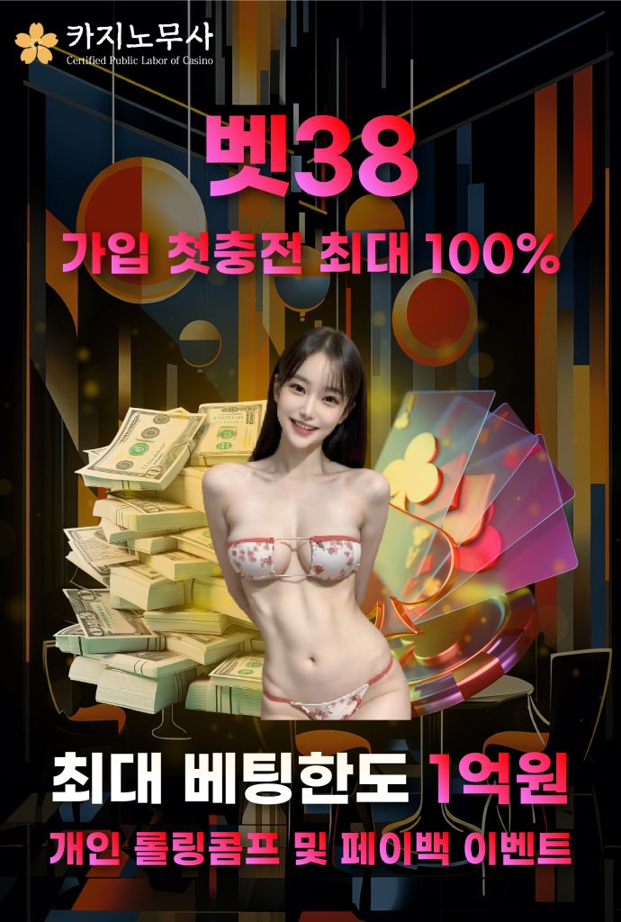 가입 첫충전 최대 100%