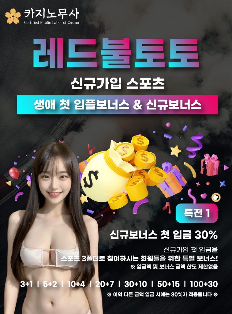 신규가입 스포츠