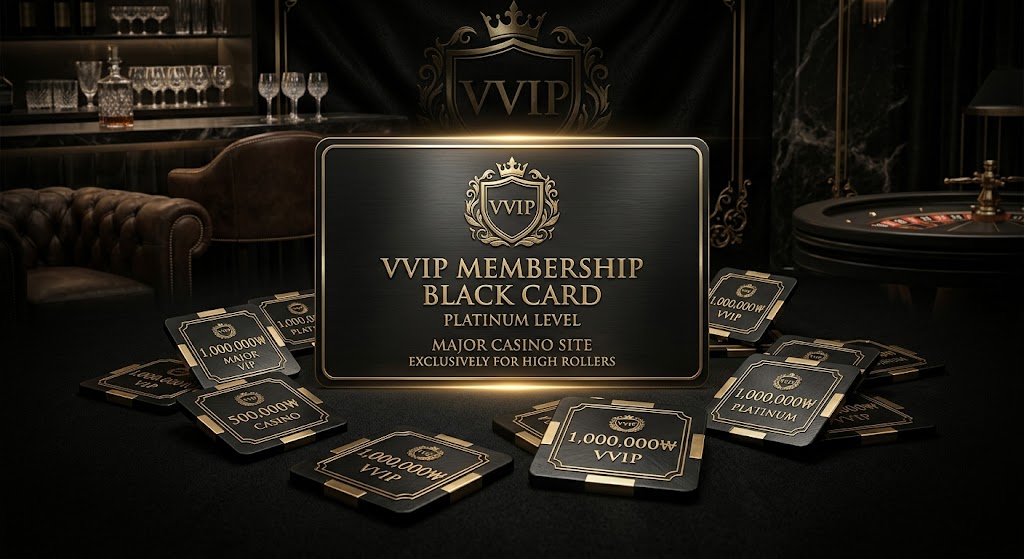 상위 1% 고액 배터(하이롤러)를 위한 카지노사이트 VVIP 멤버십을 묘사한 이미지. 럭셔리한 프라이빗 카지노 라운지 배경 중앙에 금빛 테두리의 'VVIP MEMBERSHIP BLACK CARD (PLATINUM LEVEL)'가 빛나고 있으며, 그 주변으로 1,000,000₩(100만 원) 단위의 고액 베팅 전용 사각 칩(플라크)들이 흩어져 있는 고급스러운 3D 그래픽.