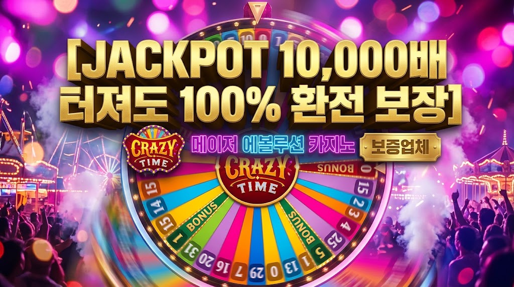 럭셔리 블랙 앤 골드 톤의 카지노 VIP 스튜디오에서 에볼루션 게이밍(Evolution Gaming)의 라이트닝 바카라(Lightning Baccarat) Featured Image. 중앙에는 번개 효과를 동반한 x512 멀티플라이어 잭팟 배수가 강조된 홀로그램 스페이드 8 카드가 떠 있다. 테이블 위에는 'PUNTO', 'BANCO', 'DRAW' 베팅 영역과 카드가 배치되어 있으며, 배경의 흐릿한 도시 야경과 VIP 체스터필드 의자가 고품격 분위기를 조성한다. 하단 한국어 텍스트는 '메이저 에볼루션 라이트닝 바카라 배수 잭팟 보증업체'를 명시한다.