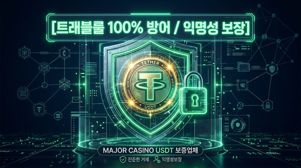 2026 카지노 코인 입출금 정지 예방 및 트래블룰 완벽 가이드