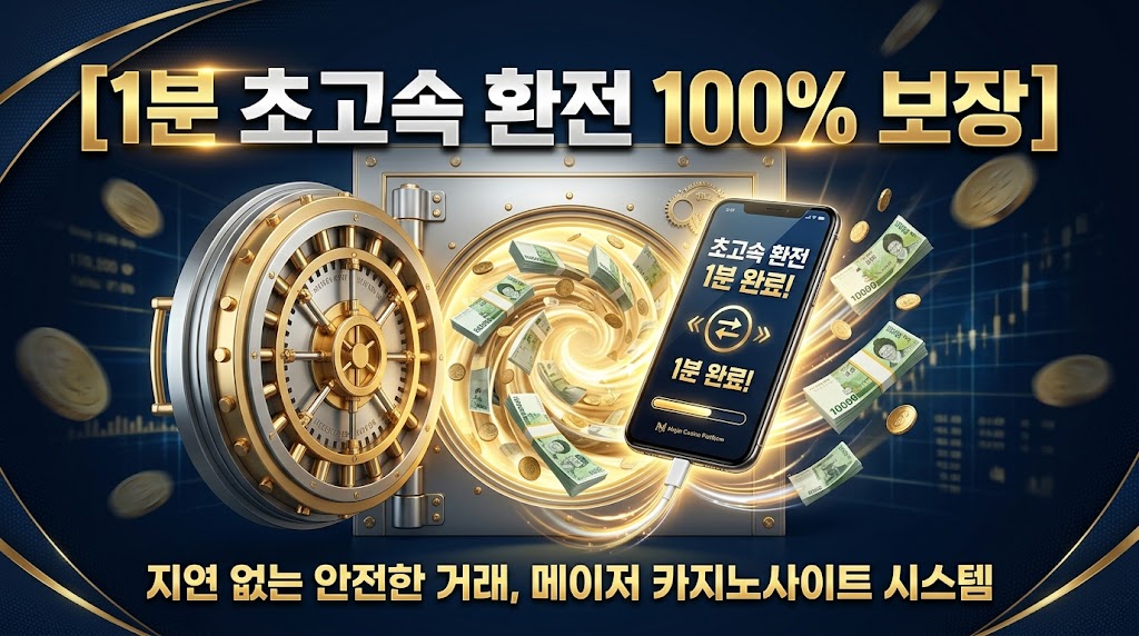 "생동감 넘치는 온라인 카지노 경기장 배경. 전경에는 짙은색 셔츠를 입고 고민에 잠긴 한국인 남성 플레이어가 30,000칩 스택 앞에 앉아 있다. 그 맞은편에 흰색 셔츠와 검은색 베스트를 입은 전문 여성 딜러가 100,000칩 추가 애드온 스택과 50,000원권 현금 뭉치, 신용카드를 내밀고 있다. 딜러와 플레이어 사이에는 'ROI +250% vs ROI +25%'라는 수학적 수익률 비교와 'ADDON MATH GUIDANCE'라는 텍스트가 적힌 홀로그램 계산기 그래픽이 떠 있다. 상단에는 '남들 다 한다고 애드온 결제? 호구 탈출하는 수학적 타이밍'이라는 굵고 노란색/빨간색 텍스트가 있으며, 하단에는 'MY CHIPS: 30k', 'ADDON: 100k'라는 텍스트가 포함되어 있어, 이 이미지의 핵심 주제와 가치를 명확히 보여준다."